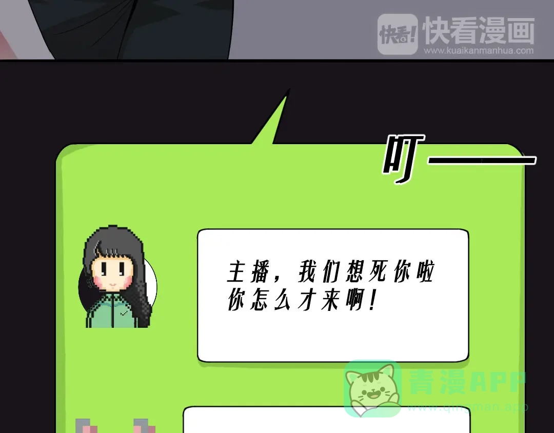 《恐怖女主播》第11话 再探敬老院 第51页