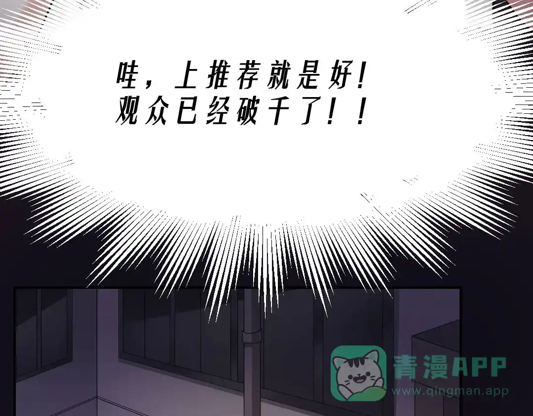 《恐怖女主播》第11话 再探敬老院 第46页