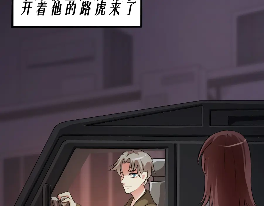 《恐怖女主播》第11话 再探敬老院 第8页