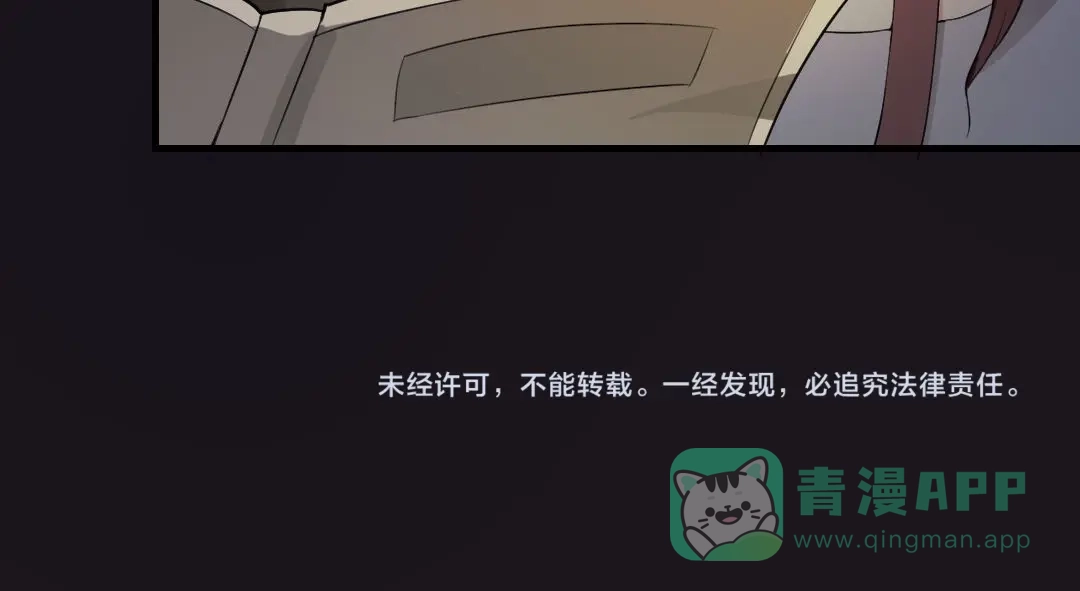 《恐怖女主播》第12话 午夜探访304病房 第51页