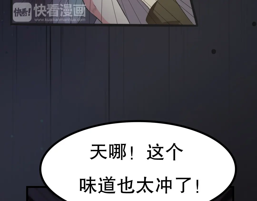 《恐怖女主播》第12话 午夜探访304病房 第22页