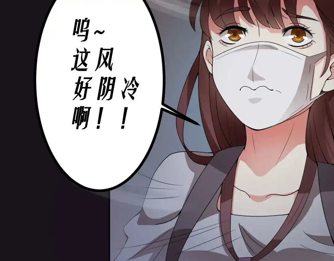 《恐怖女主播》第12话 午夜探访304病房 第3页
