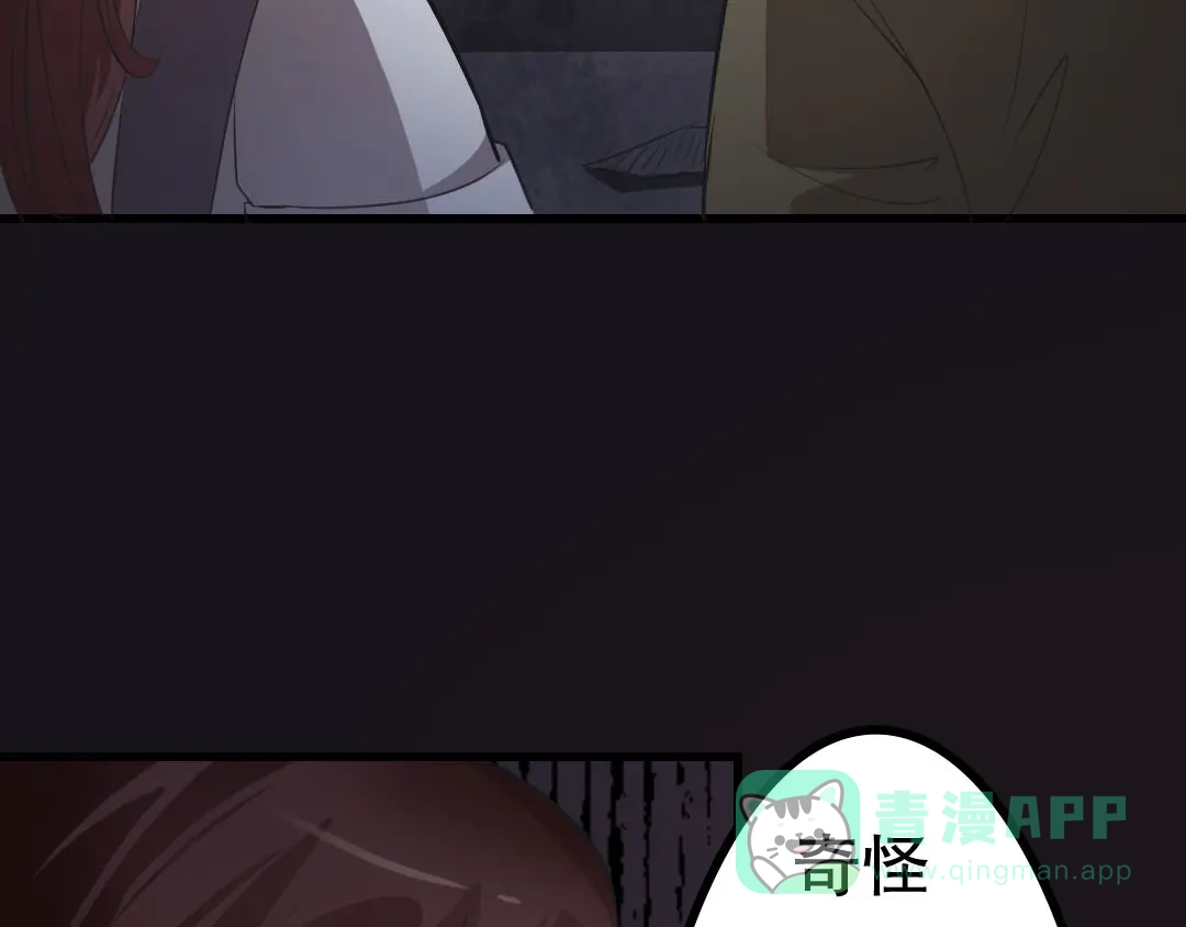 《恐怖女主播》第12话 午夜探访304病房 第31页