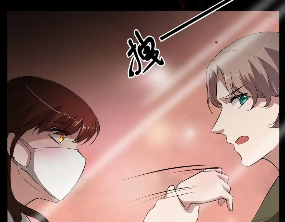 《恐怖女主播》第13话 病房惊魂 第38页