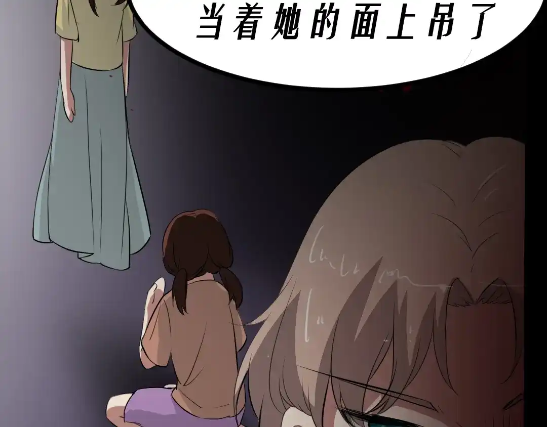 《恐怖女主播》第13话 病房惊魂 第2页