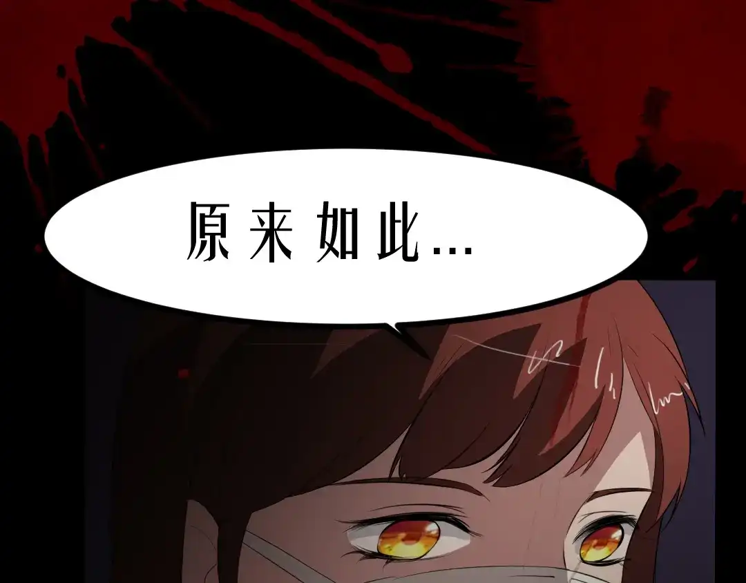 《恐怖女主播》第13话 病房惊魂 第4页