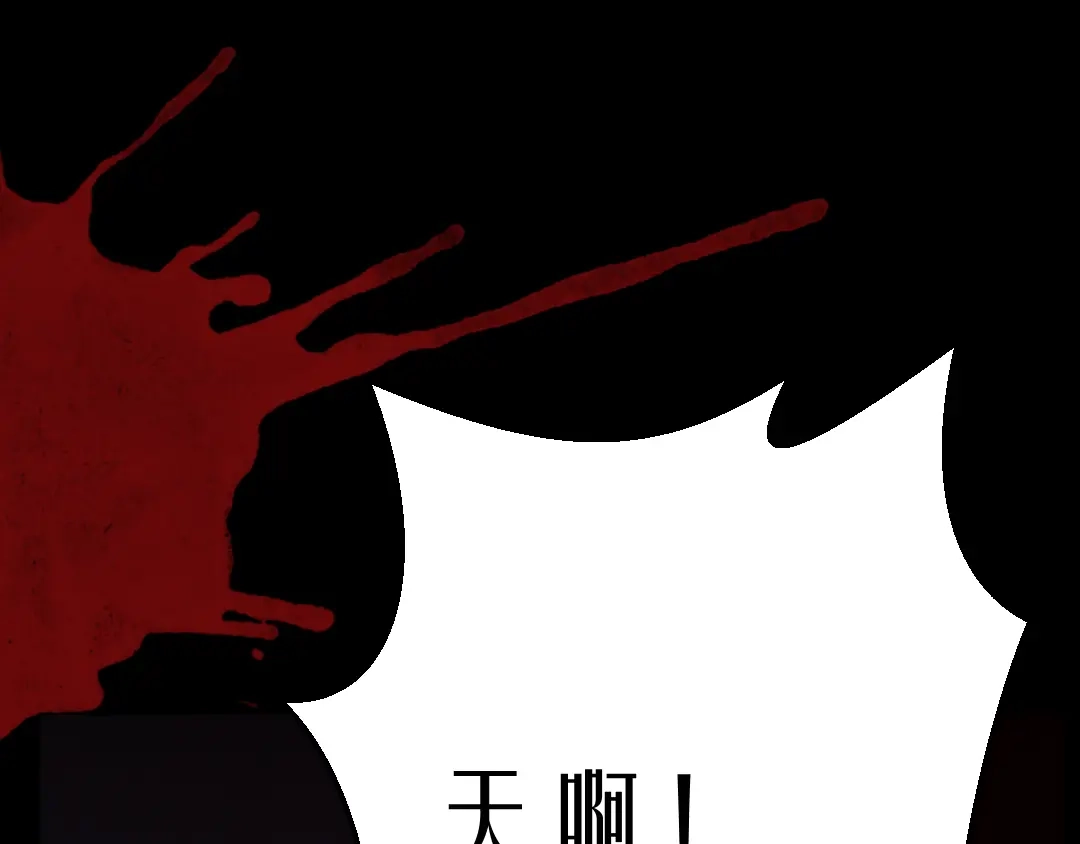 《恐怖女主播》第13话 病房惊魂 第43页