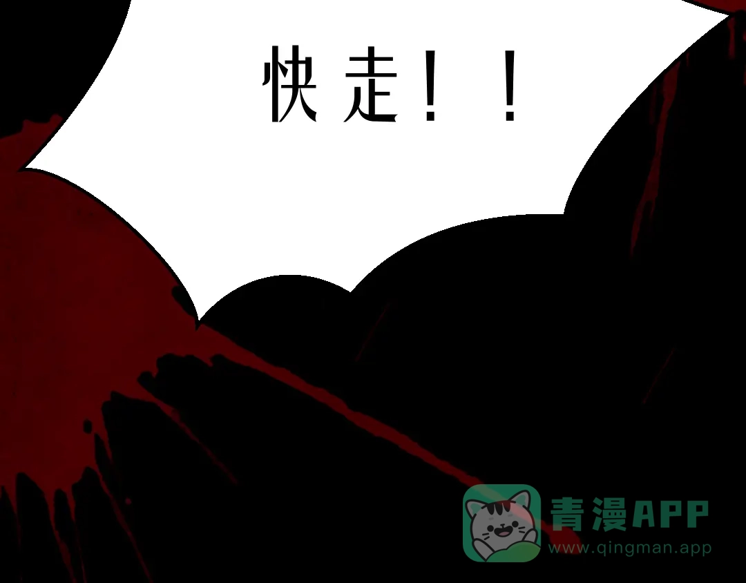 《恐怖女主播》第13话 病房惊魂 第26页