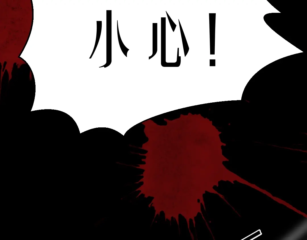 《恐怖女主播》第13话 病房惊魂 第37页