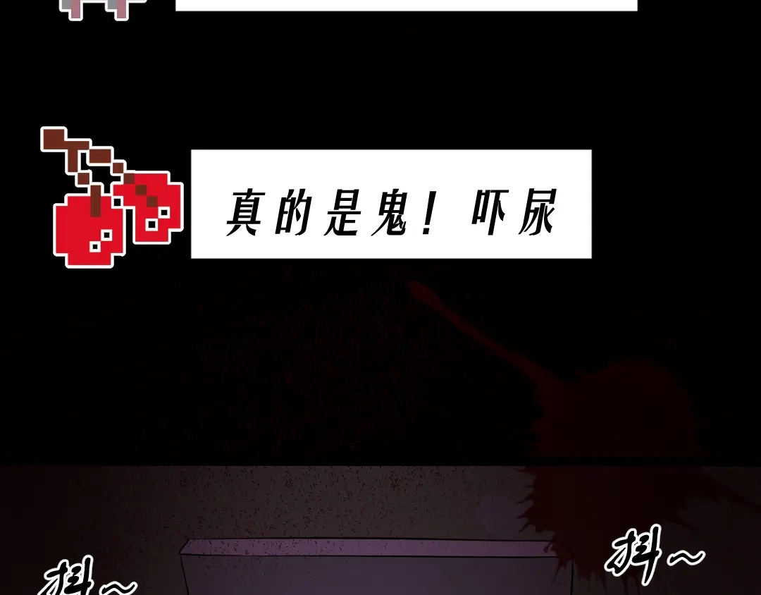 《恐怖女主播》第14话 怨鬼显型 第49页