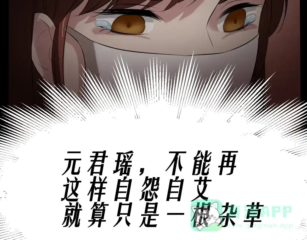《恐怖女主播》第14话 怨鬼显型 第31页
