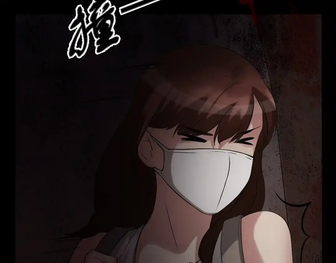 《恐怖女主播》第14话 怨鬼显型 第4页