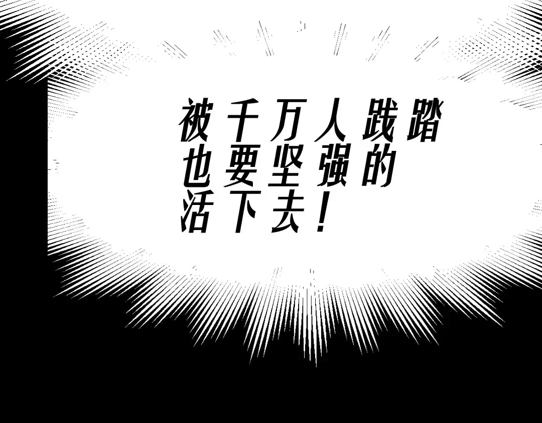 《恐怖女主播》第14话 怨鬼显型 第32页