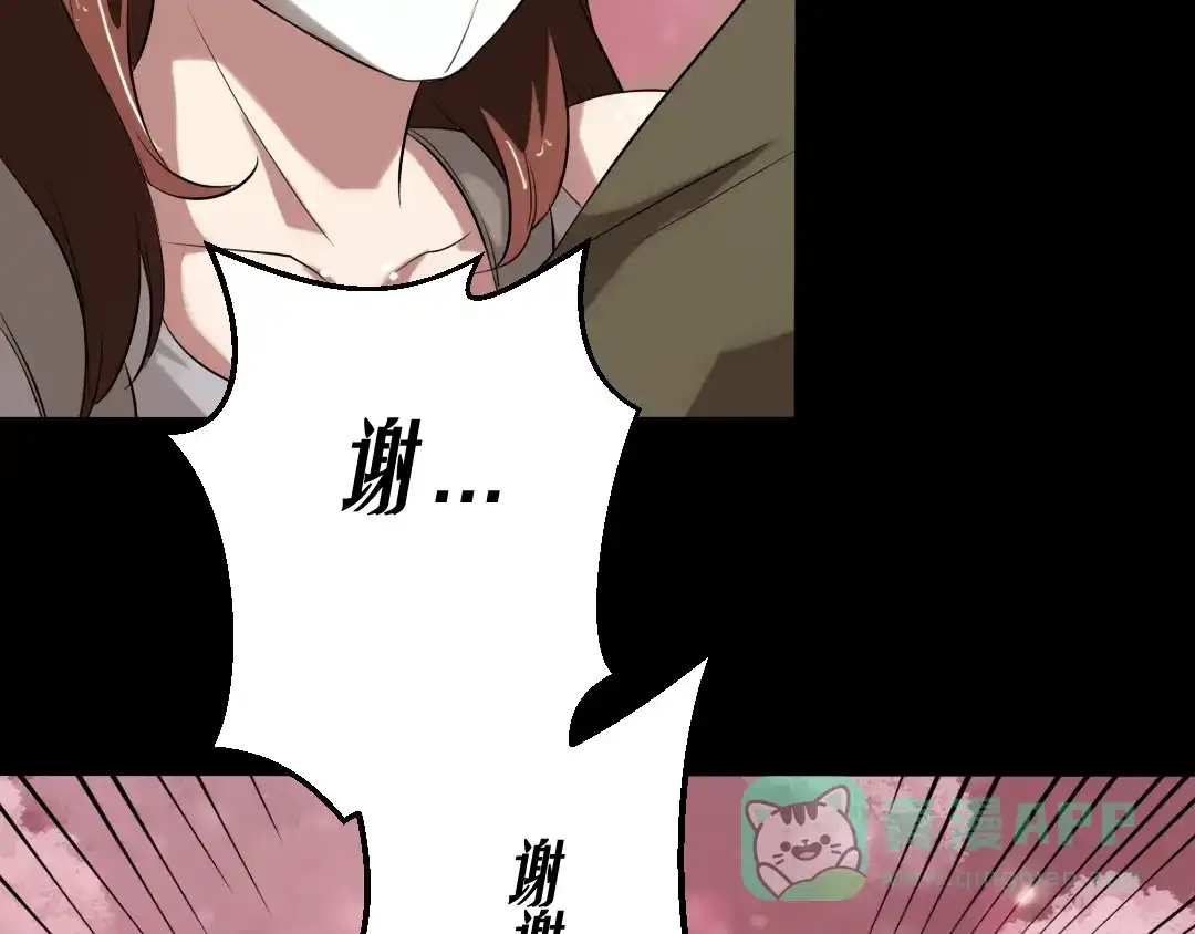 《恐怖女主播》第14话 怨鬼显型 第21页