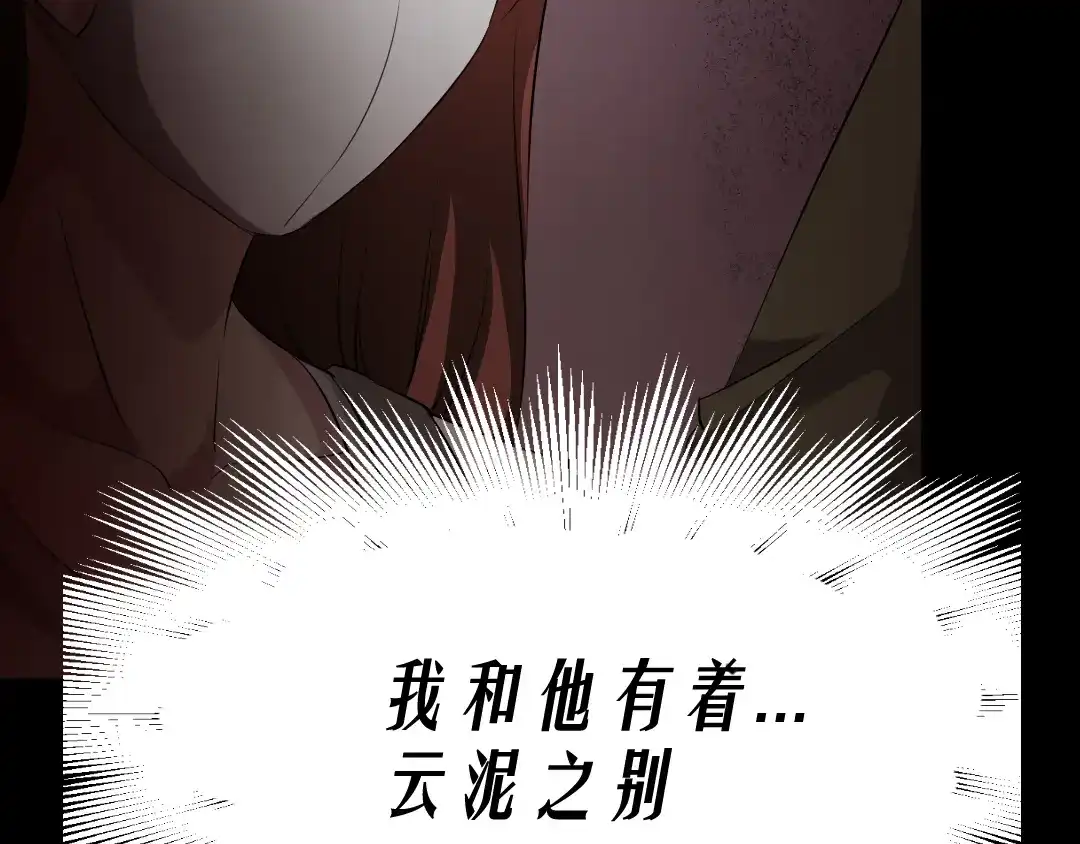 《恐怖女主播》第14话 怨鬼显型 第29页