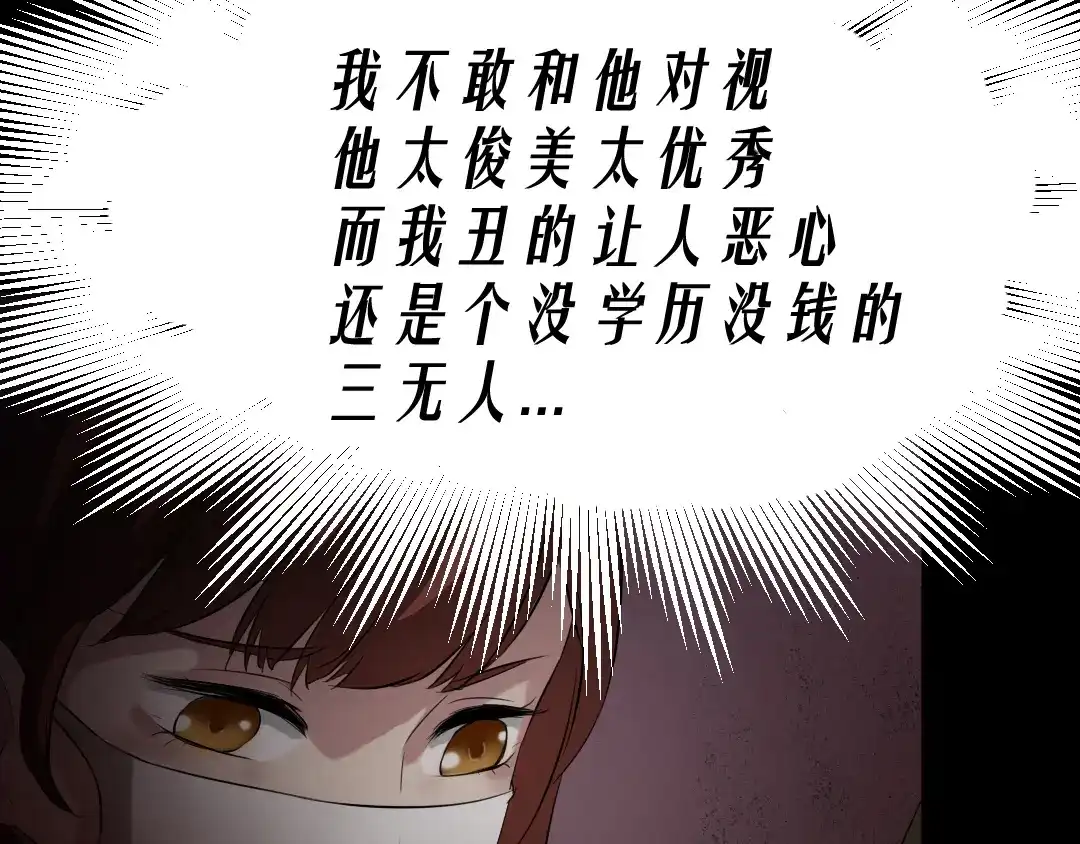 《恐怖女主播》第14话 怨鬼显型 第28页