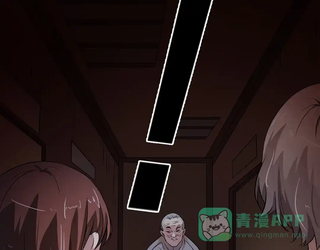 《恐怖女主播》第14话 怨鬼显型 第41页