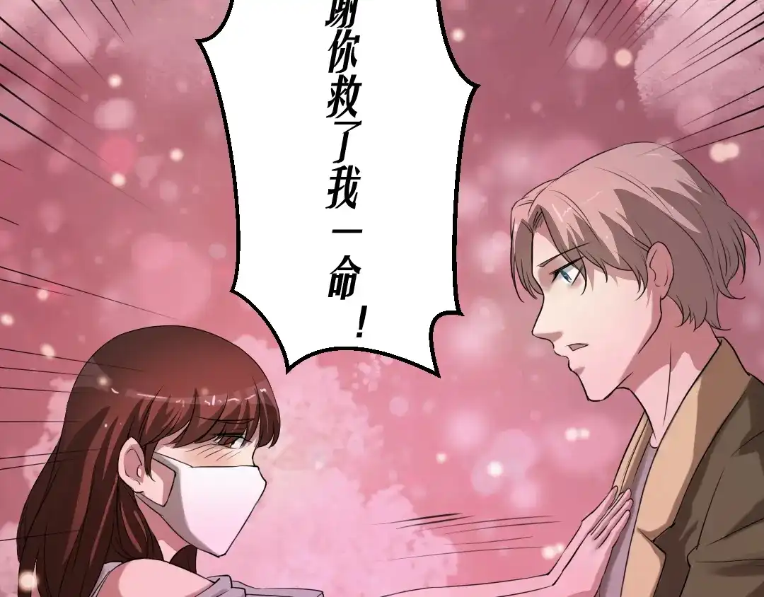 《恐怖女主播》第14话 怨鬼显型 第22页