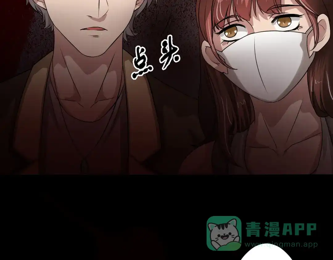 《恐怖女主播》第14话 怨鬼显型 第46页