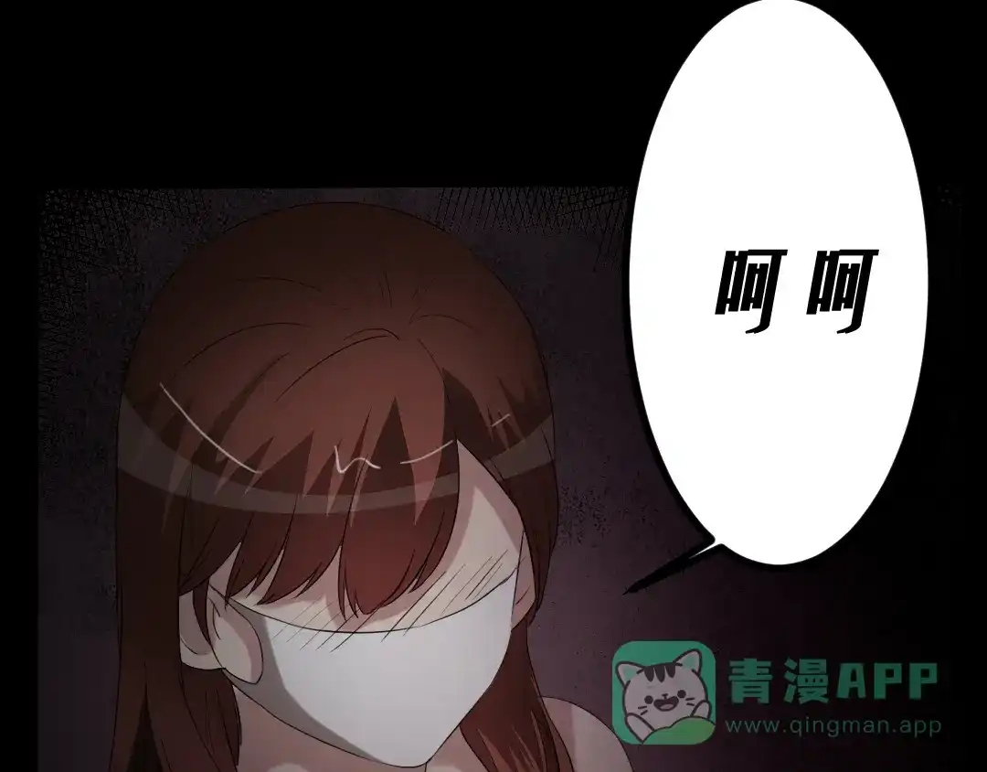 《恐怖女主播》第14话 怨鬼显型 第26页