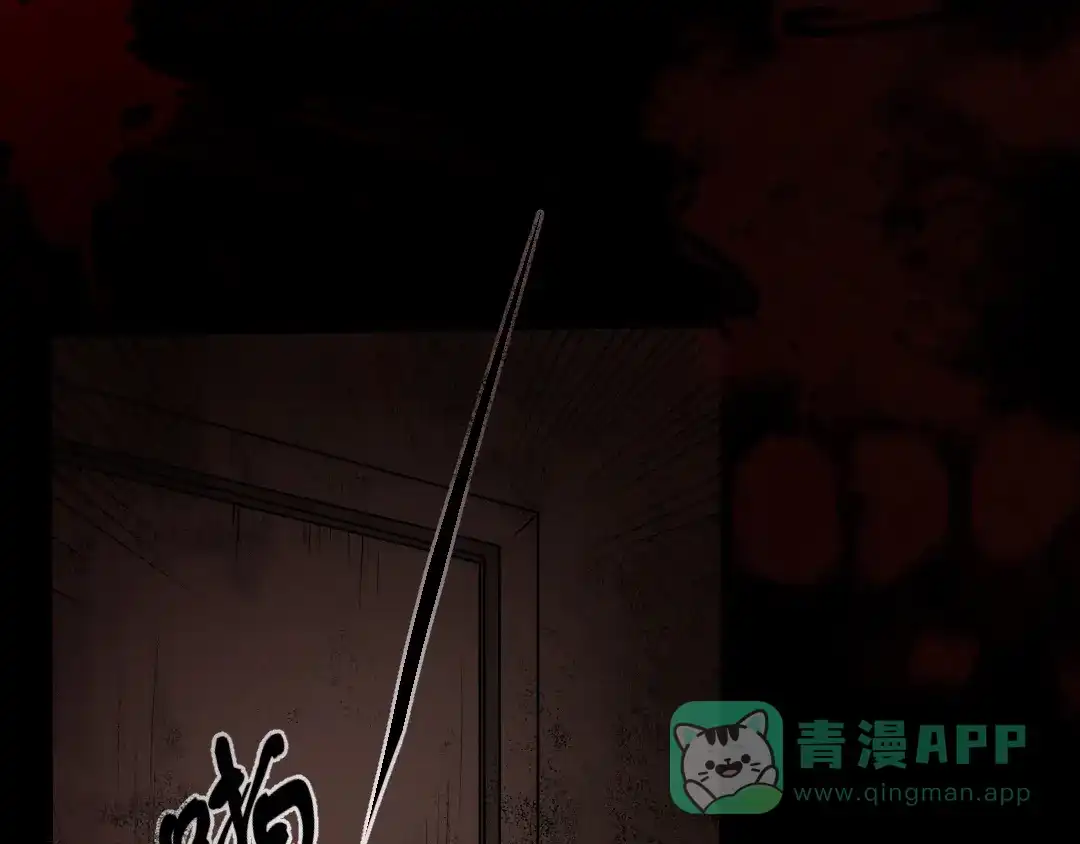 《恐怖女主播》第14话 怨鬼显型 第1页