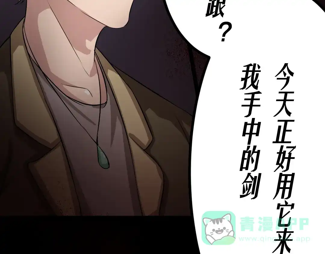 《恐怖女主播》第14话 怨鬼显型 第56页