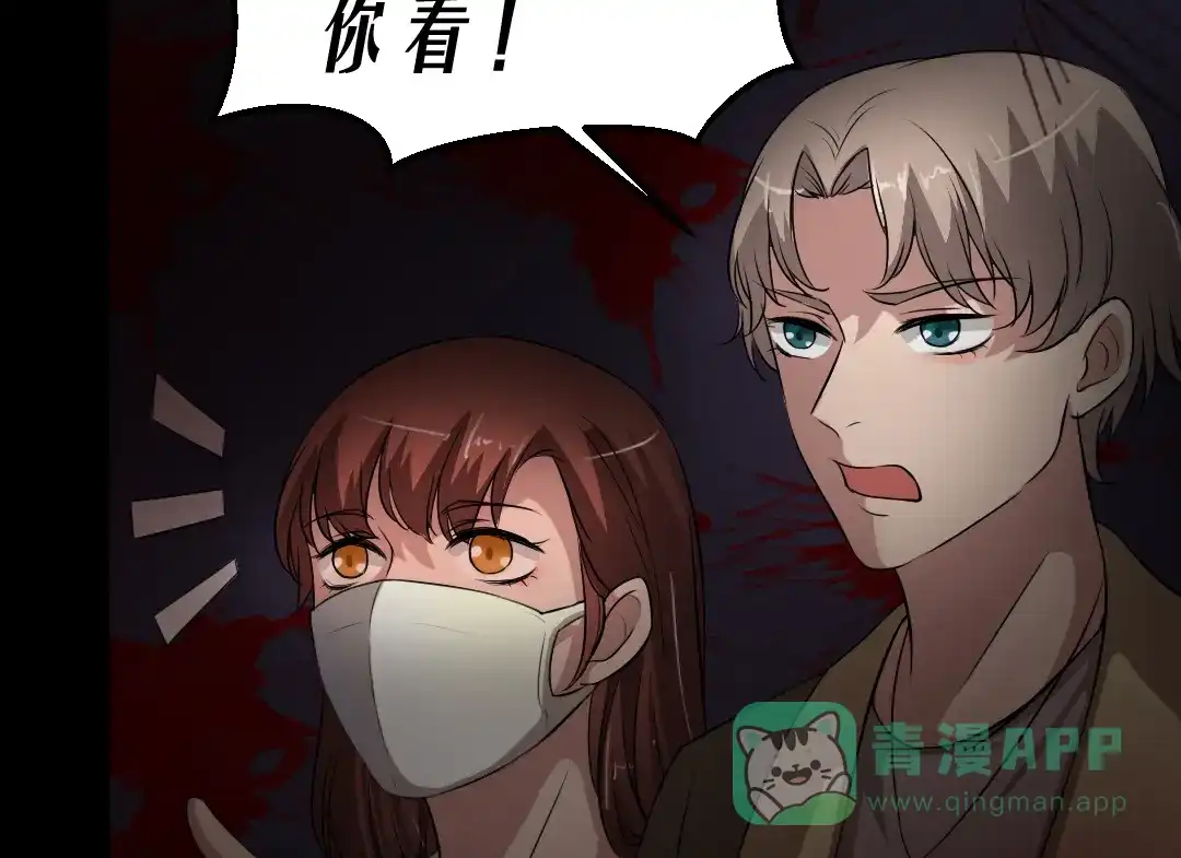 《恐怖女主播》第15话 被钉住的护士 第6页