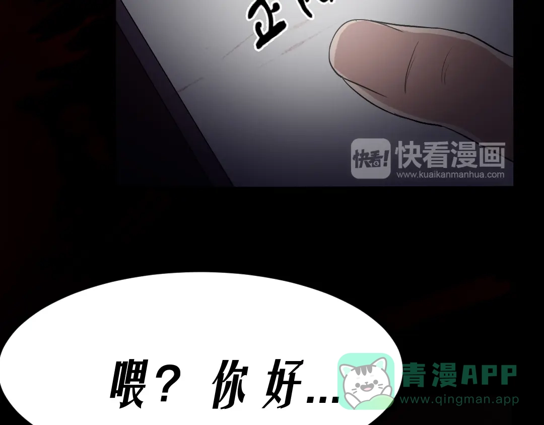 《恐怖女主播》第15话 被钉住的护士 第61页