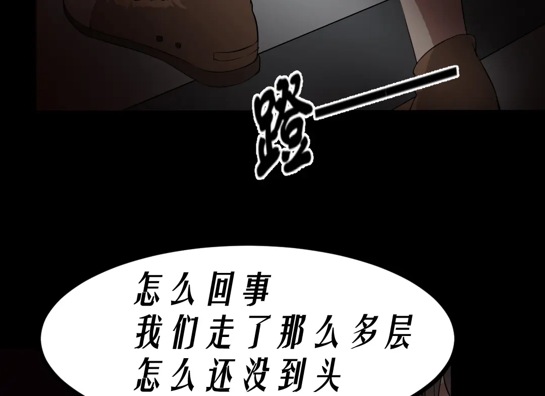 《恐怖女主播》第15话 被钉住的护士 第3页