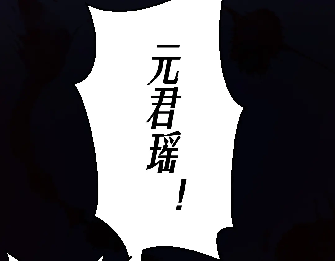 《恐怖女主播》第15话 被钉住的护士 第23页