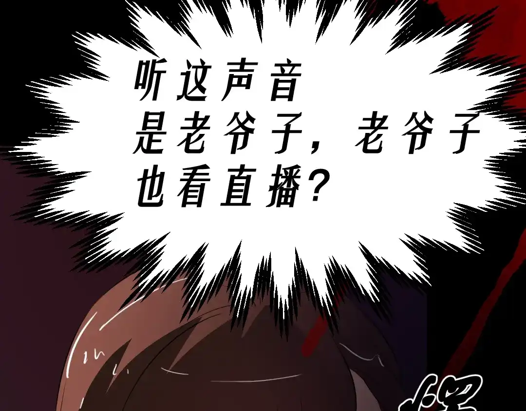 《恐怖女主播》第15话 被钉住的护士 第65页