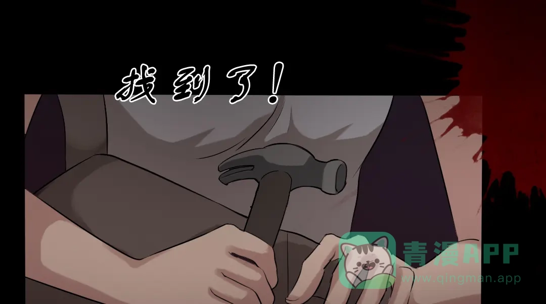 《恐怖女主播》第15话 被钉住的护士 第51页