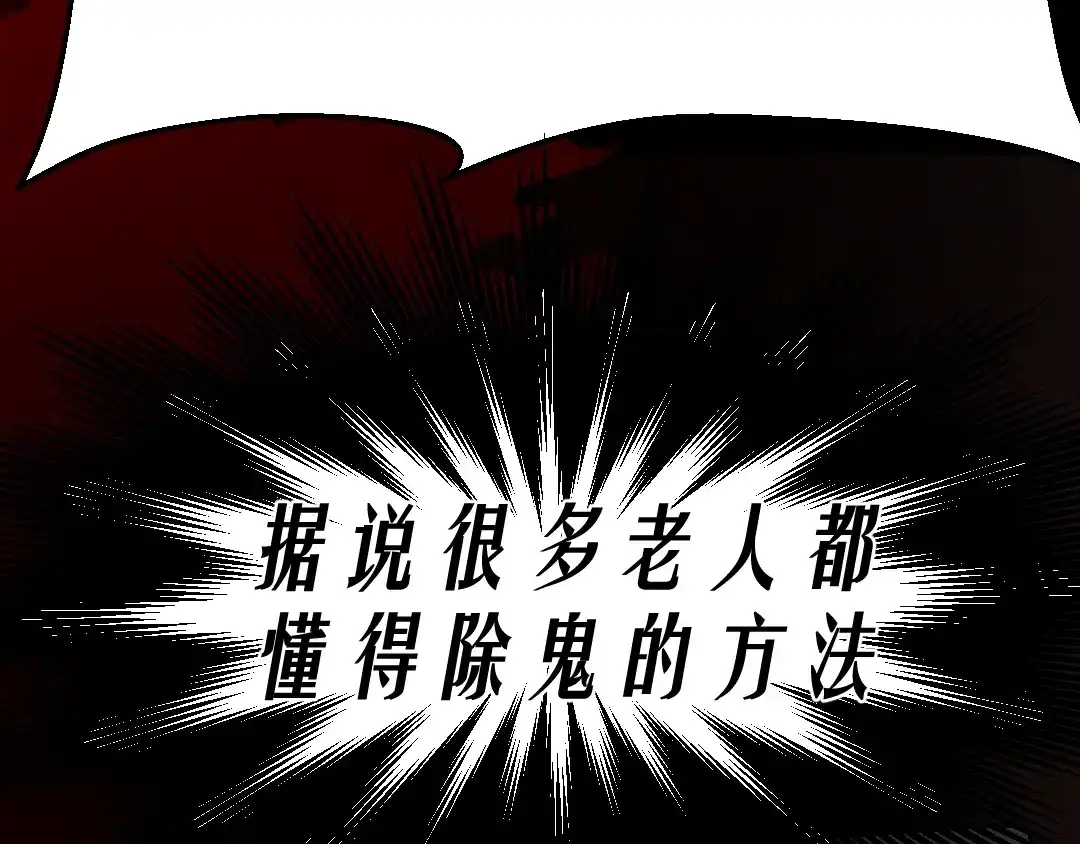 《恐怖女主播》第15话 被钉住的护士 第68页