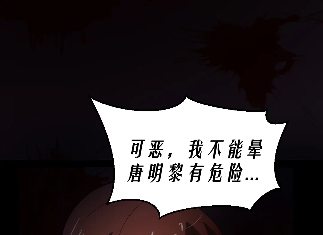 《恐怖女主播》第15话 被钉住的护士 第30页