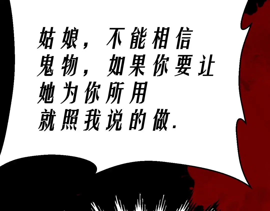 《恐怖女主播》第15话 被钉住的护士 第64页