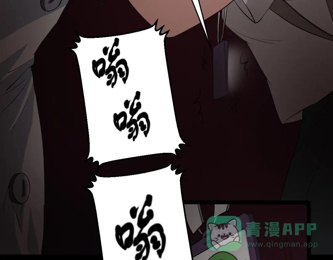 《恐怖女主播》第15话 被钉住的护士 第56页