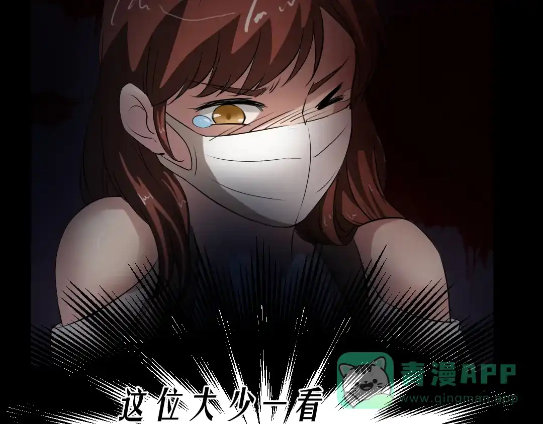 《恐怖女主播》第15话 被钉住的护士 第31页