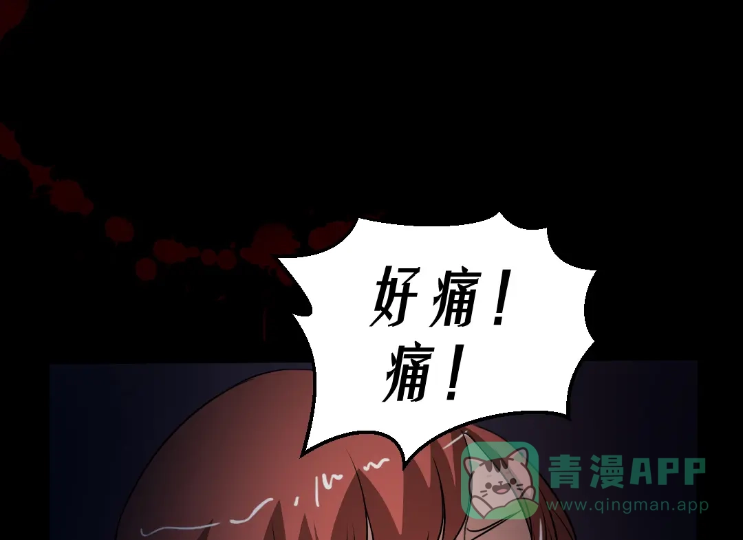 《恐怖女主播》第15话 被钉住的护士 第21页