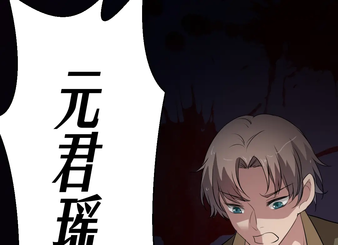 《恐怖女主播》第15话 被钉住的护士 第24页
