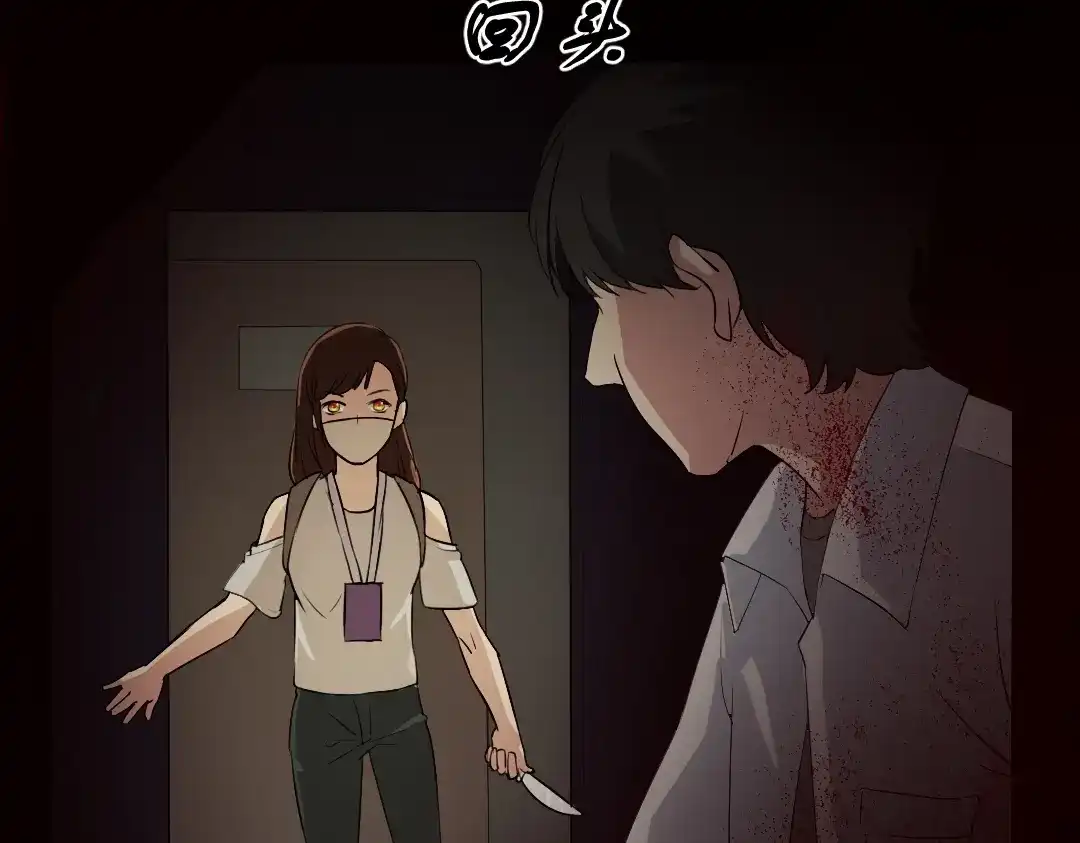 《恐怖女主播》第16话 手术台上 第47页
