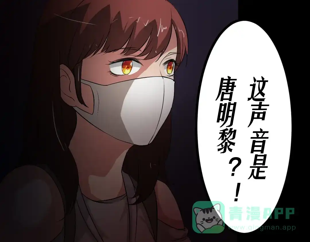 《恐怖女主播》第16话 手术台上 第26页