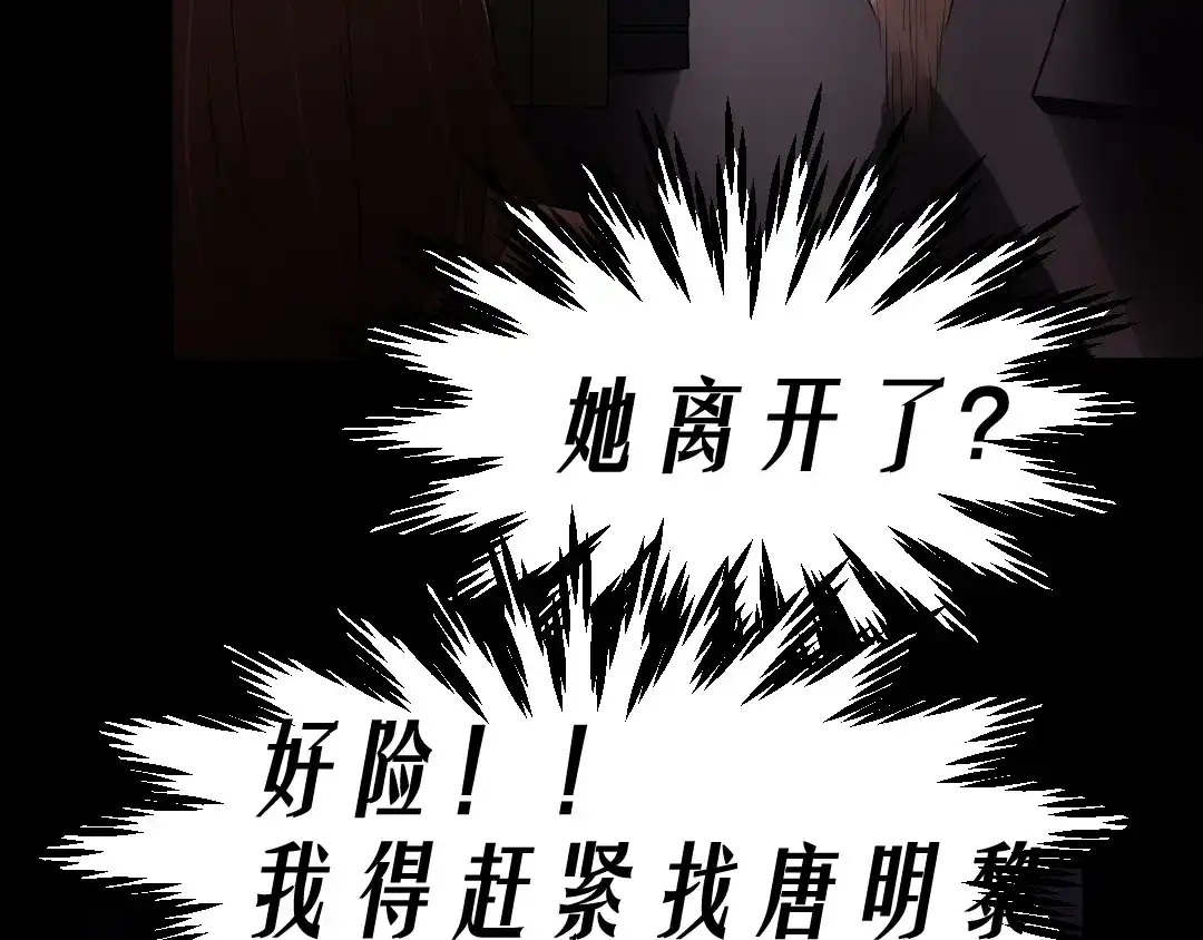 《恐怖女主播》第16话 手术台上 第20页