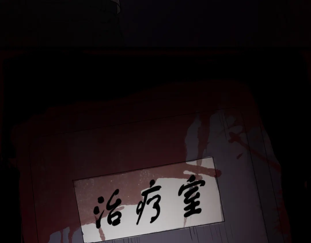《恐怖女主播》第16话 手术台上 第29页