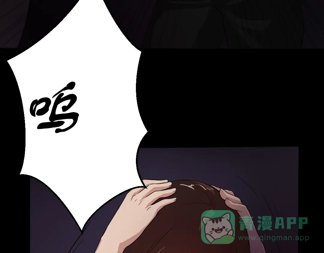 《恐怖女主播》第16话 手术台上 第11页