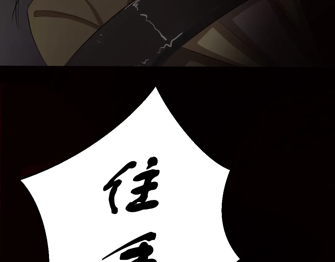 《恐怖女主播》第16话 手术台上 第44页