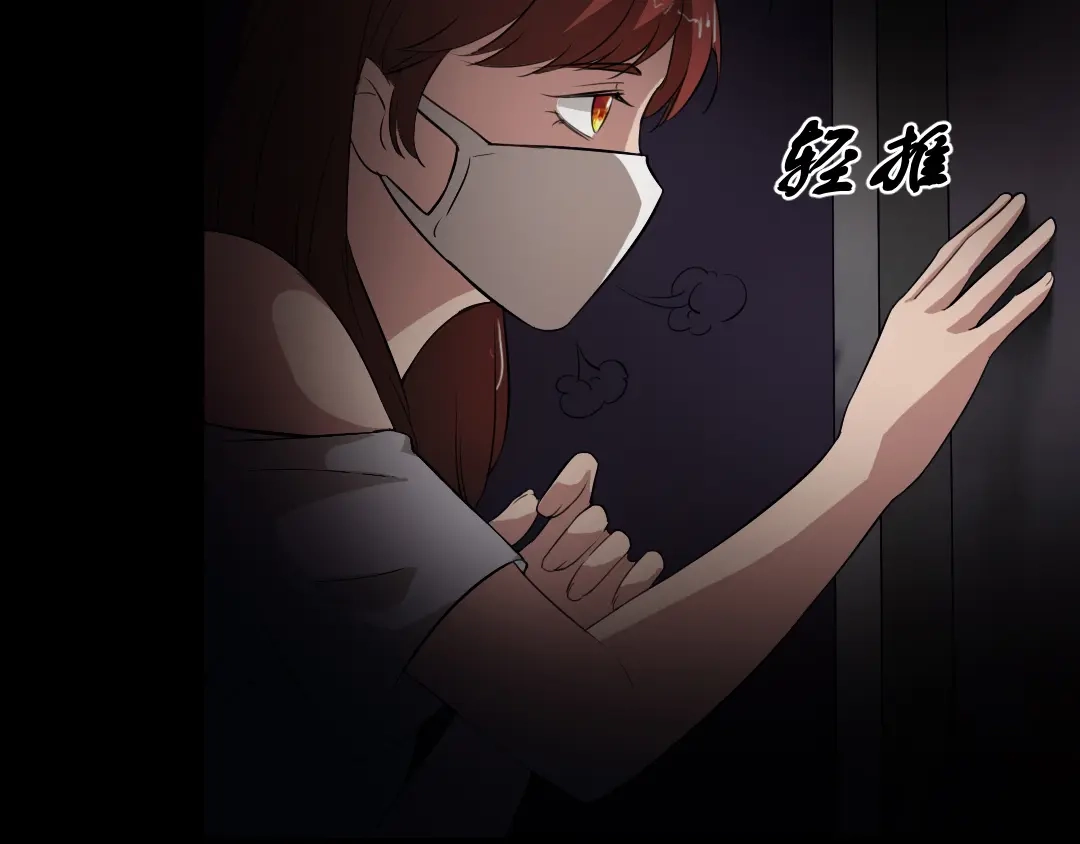 《恐怖女主播》第16话 手术台上 第32页