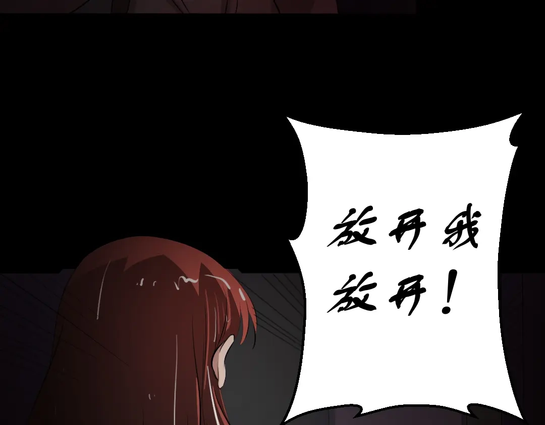 《恐怖女主播》第16话 手术台上 第27页