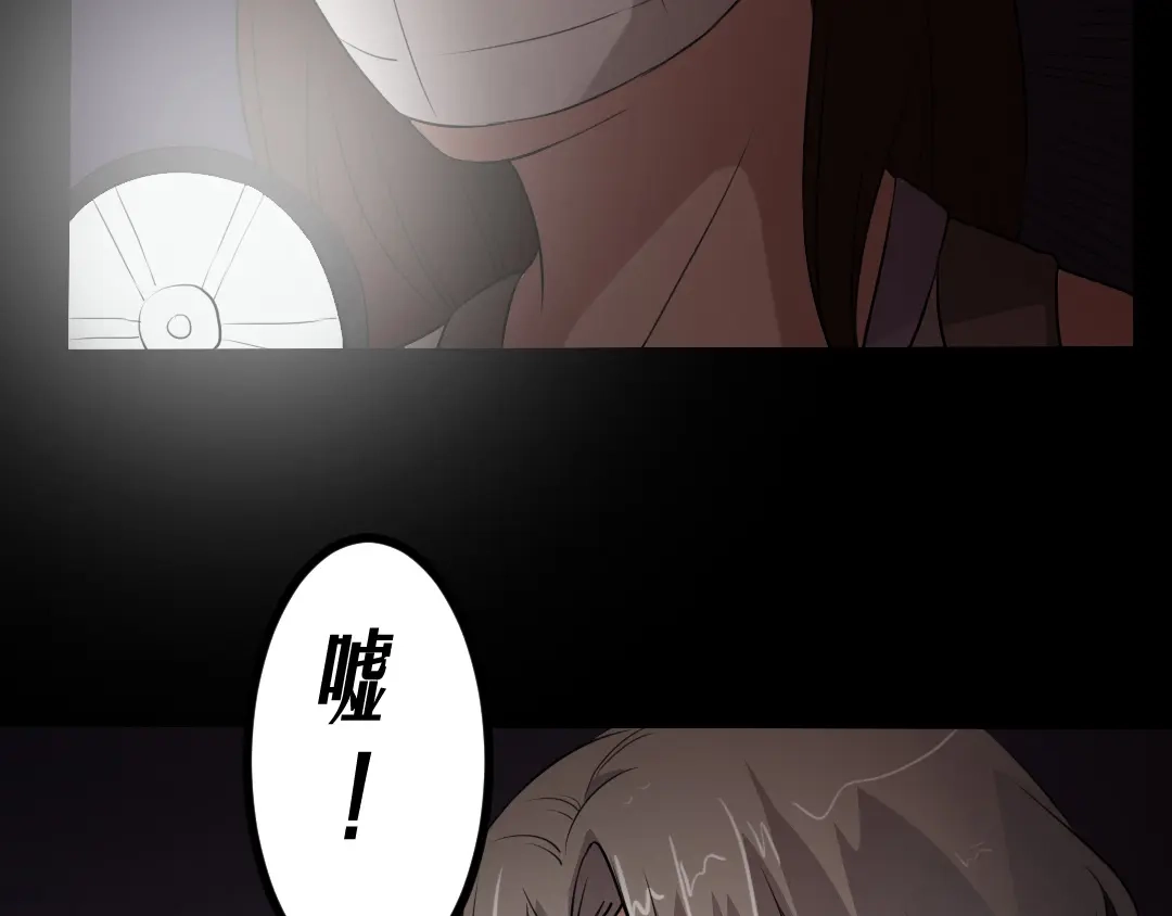 《恐怖女主播》第17话 又落险境 第64页