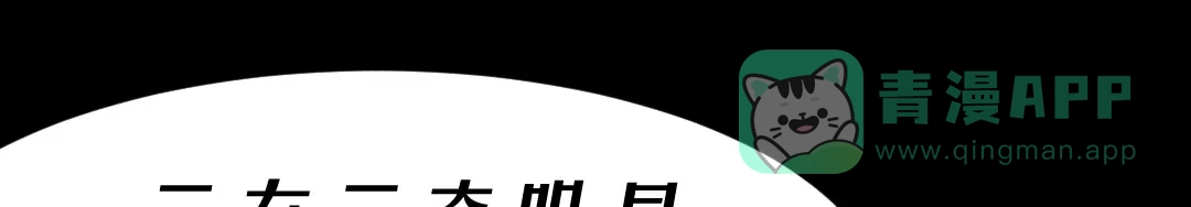 《恐怖女主播》第17话 又落险境 第76页