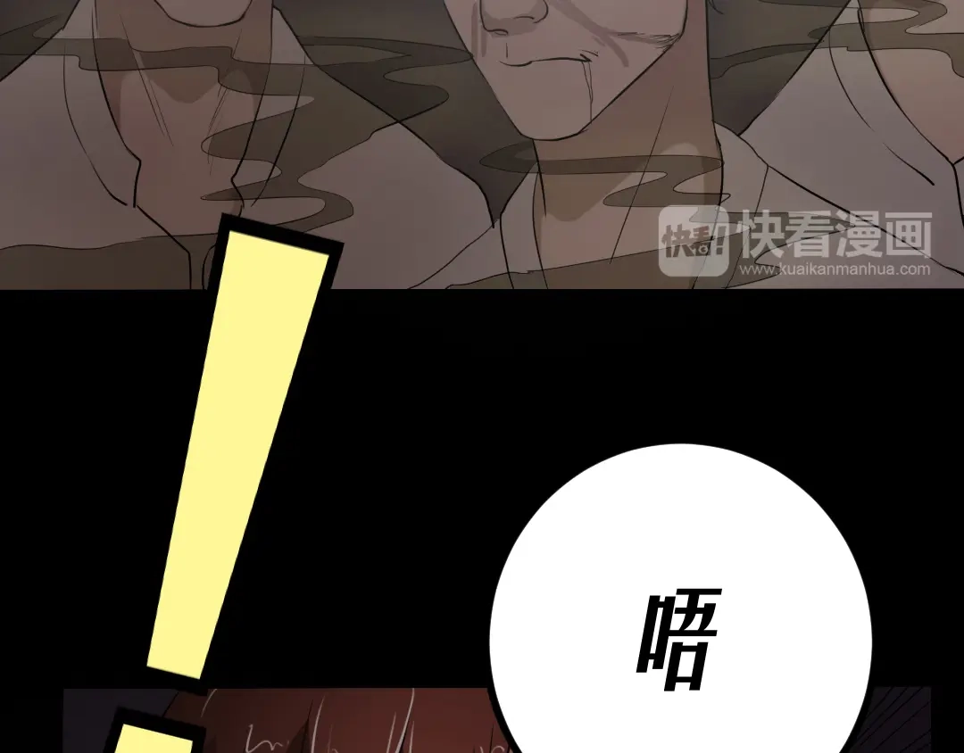 《恐怖女主播》第17话 又落险境 第62页